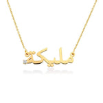 Arabic Name Necklace with Diamond