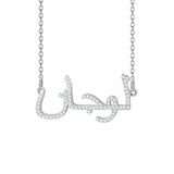 Arabic Name Necklace With Stones