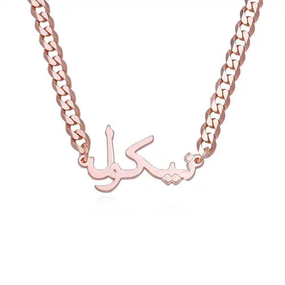 Thick Chain Arabic Name Necklace