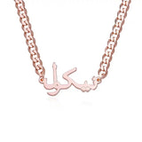 Thick Chain Arabic Name Necklace