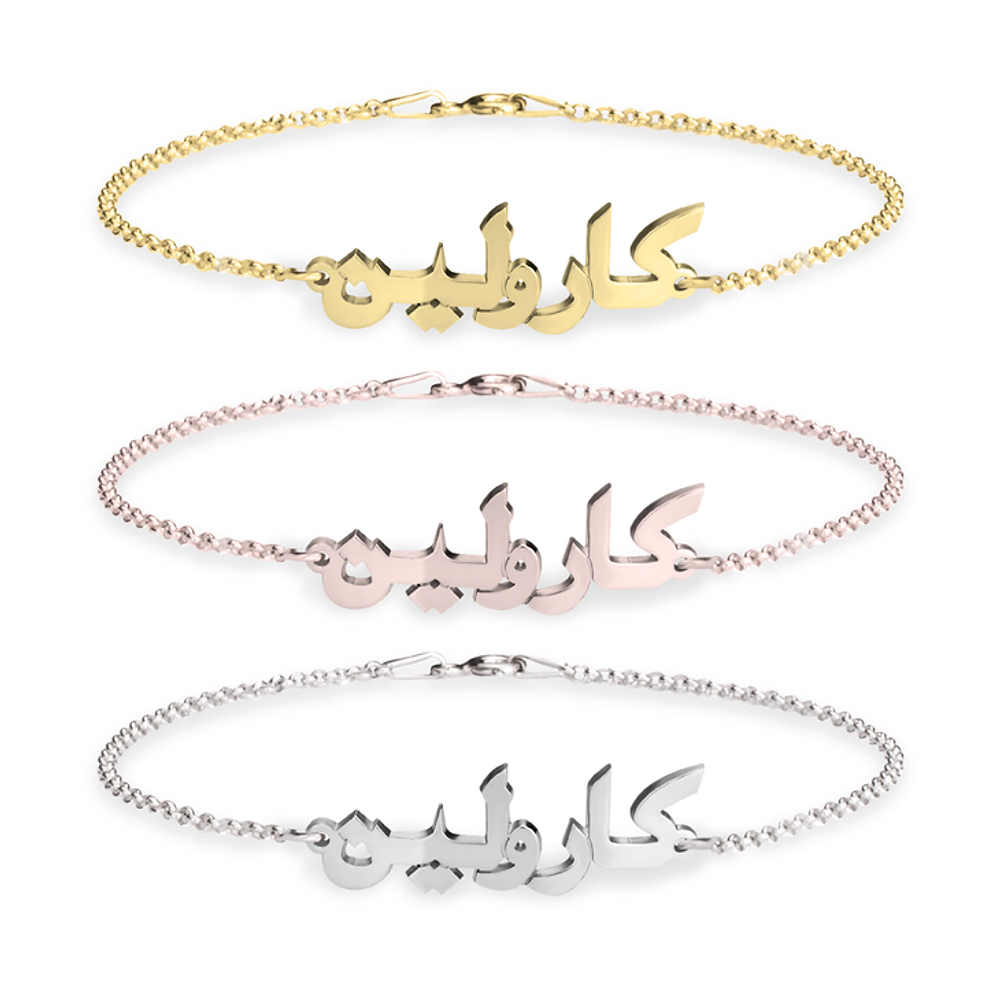 Arabic name bracelet in three different color options along with multiple font styles