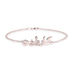 Arabic name bracelet in 18k Rose gold plated with multiple font styles