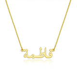 Arabic name necklace