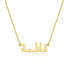 Arabic name necklace
