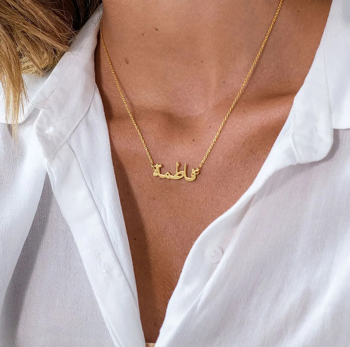 Arabic Name Necklace front view
