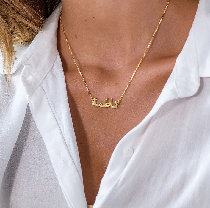Arabic Name Necklace front view
