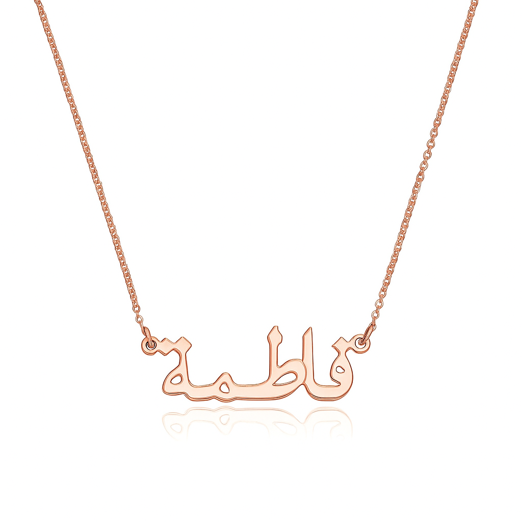 Arabic Name Necklace