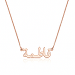 Arabic Name Necklace