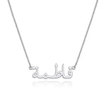 Arabic necklace close detail
