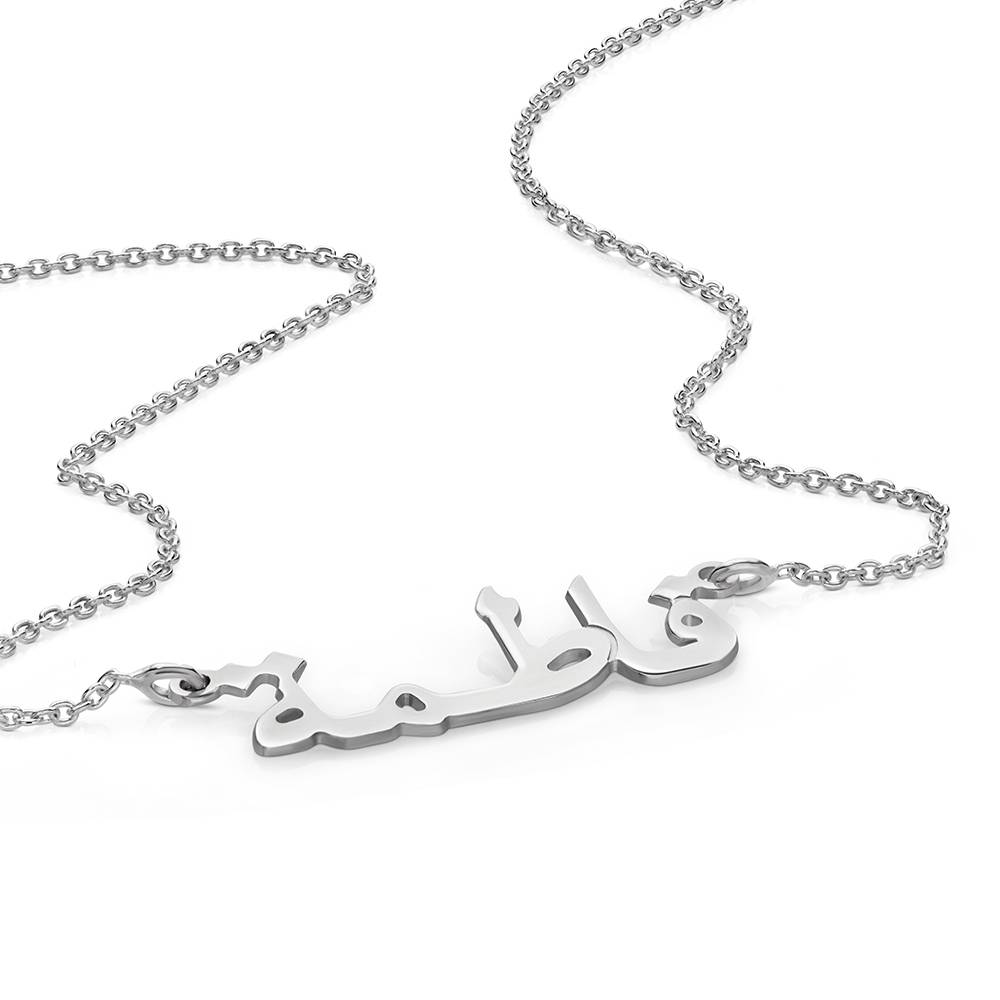 Arabic Name Necklace