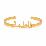 Personalized Arabic Name Bangle