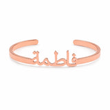 Personalized Arabic Name Bangle
