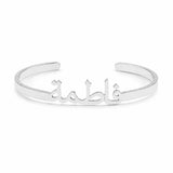 Personalized Arabic Name Bangle