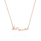 Signature-style Arabic Name Necklace with birthstone