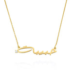 Signature-style Arabic Name Necklace with birthstone