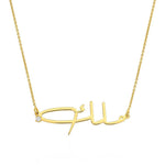 Signature-style Arabic Name Necklace with birthstone
