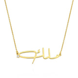 Signature-style Arabic Name Necklace with birthstone